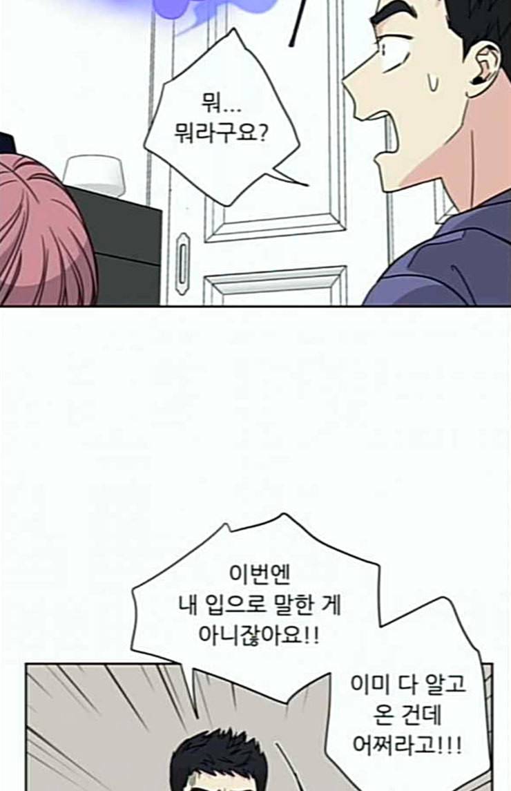 맘마미안 45화 8