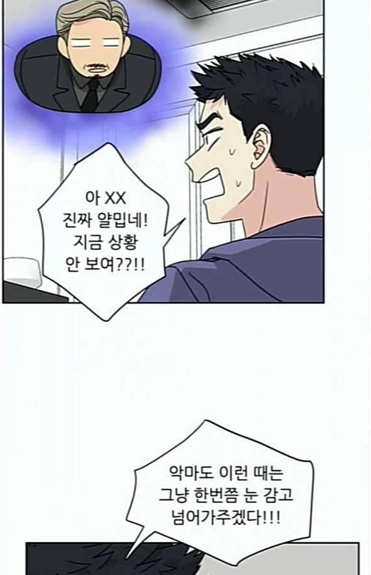 맘마미안 45화 10