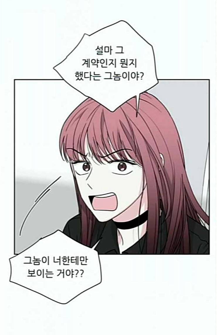 맘마미안 45화 12