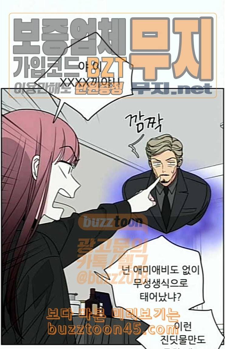 맘마미안 45화 13