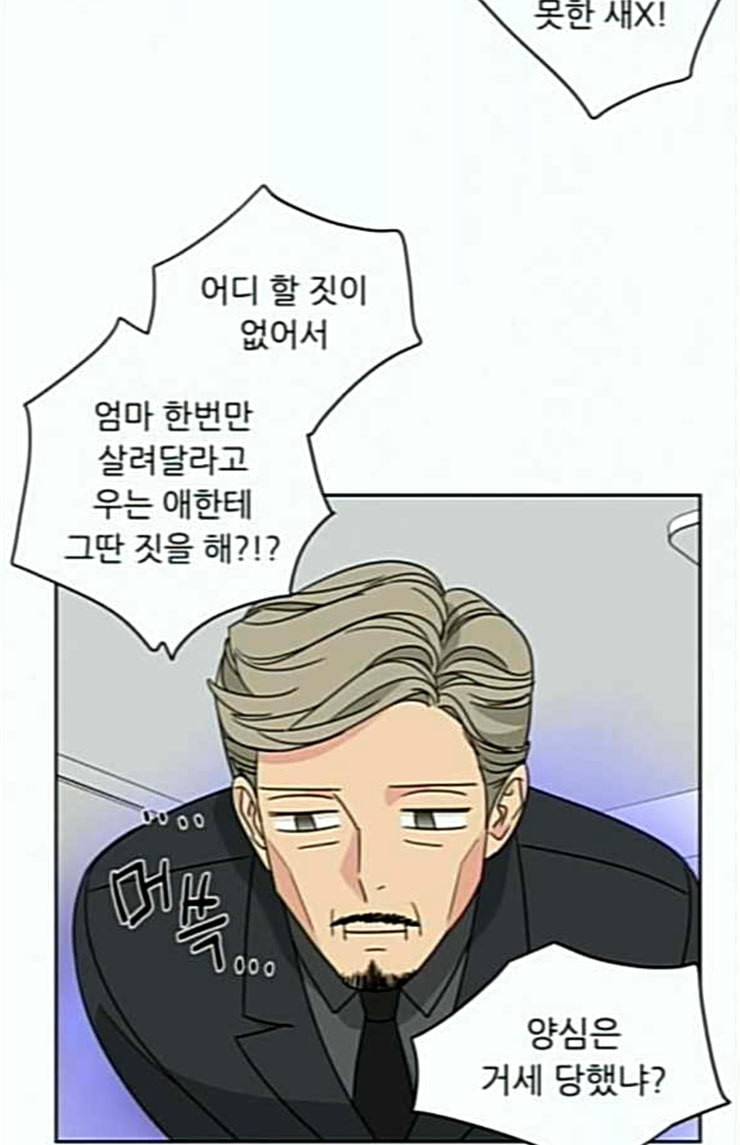 맘마미안 45화 14