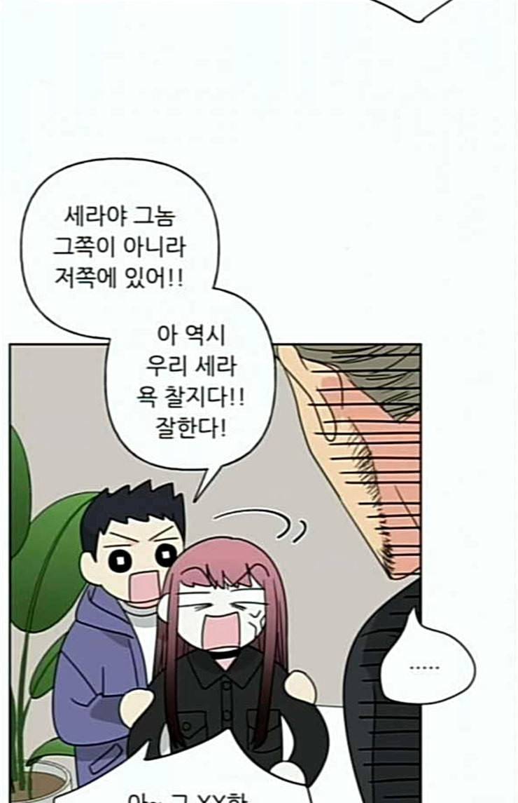맘마미안 45화 15