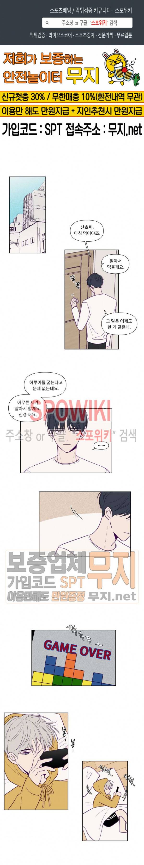 뷰파인더 71화 1