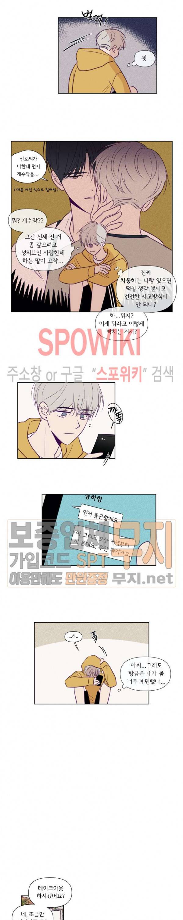 뷰파인더 71화 2