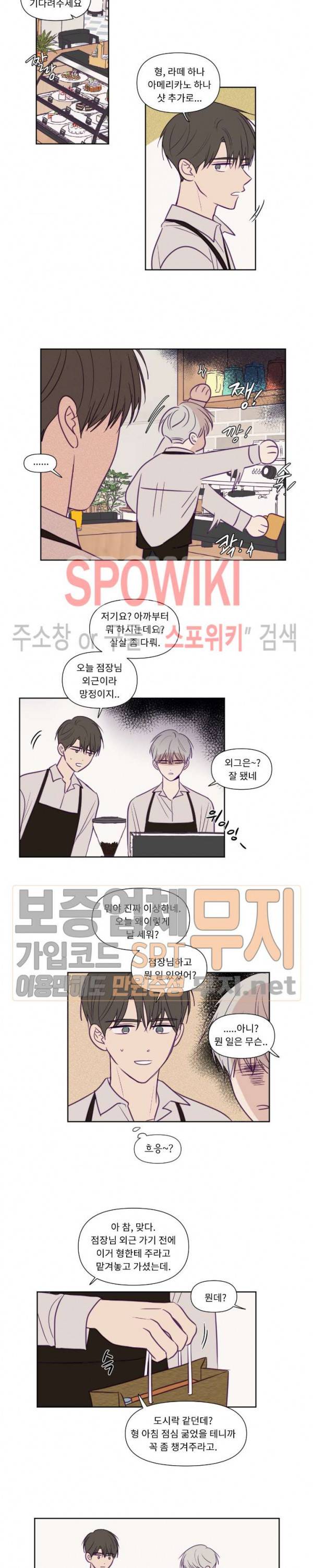 뷰파인더 71화 3