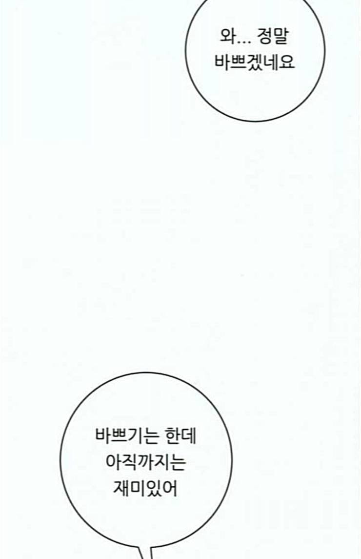 백수세끼 32 새우튀김 3