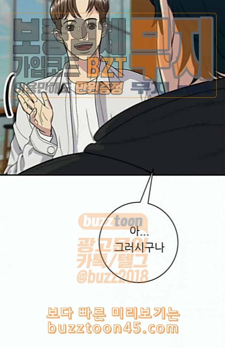 백수세끼 32 새우튀김 7