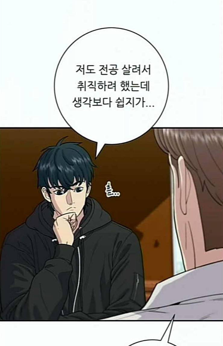 백수세끼 32 새우튀김 8