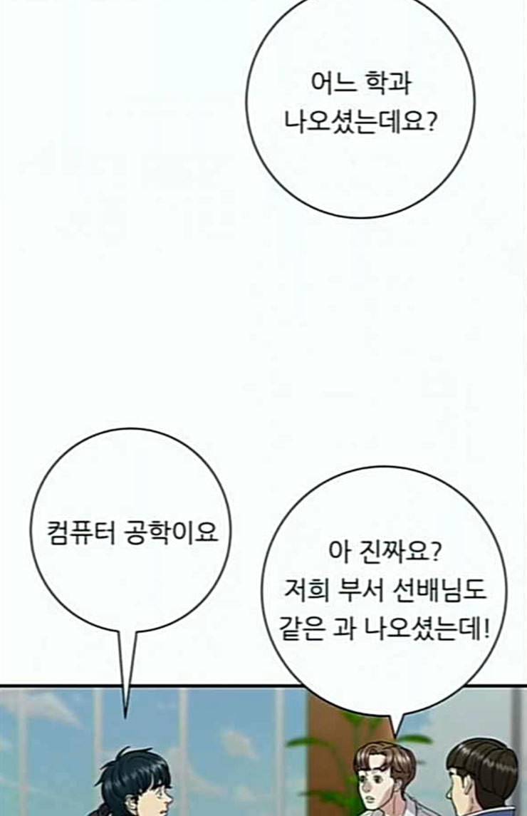 백수세끼 32 새우튀김 9