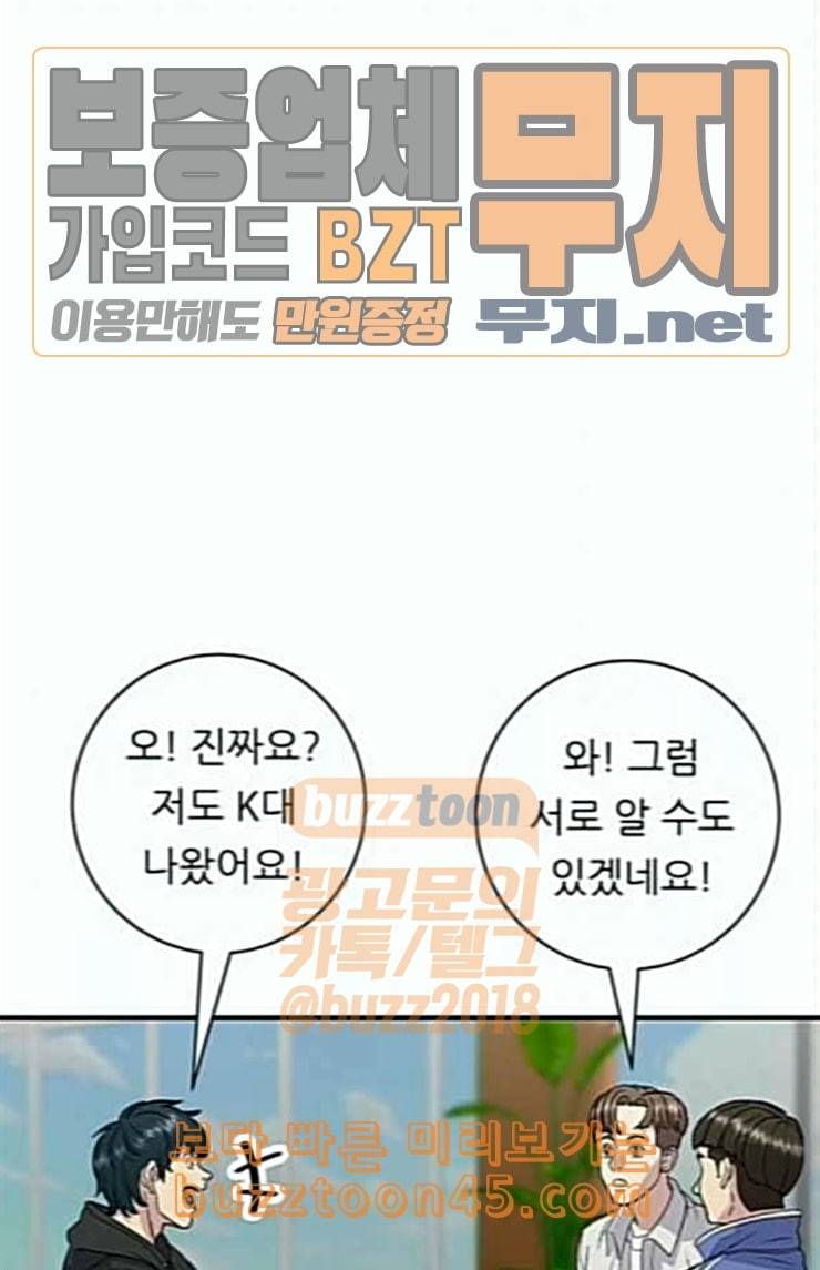 백수세끼 32 새우튀김 13
