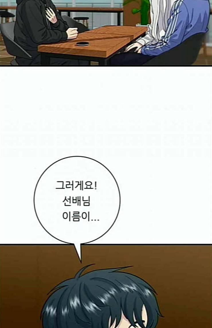백수세끼 32 새우튀김 14