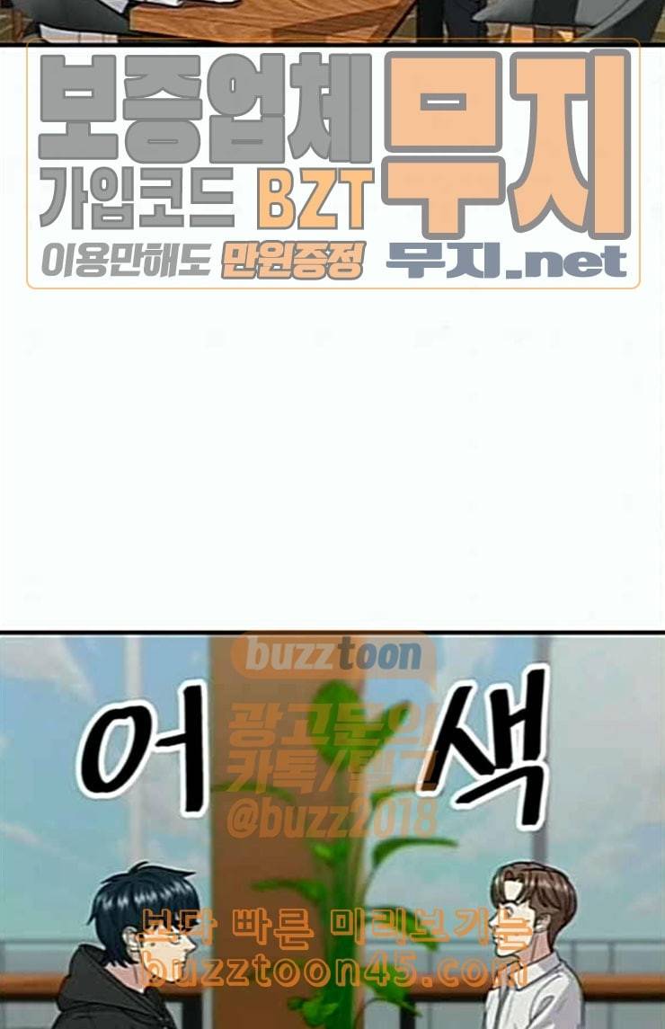 백수세끼 32 새우튀김 19