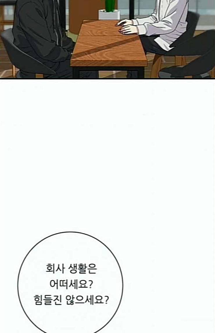백수세끼 32 새우튀김 20