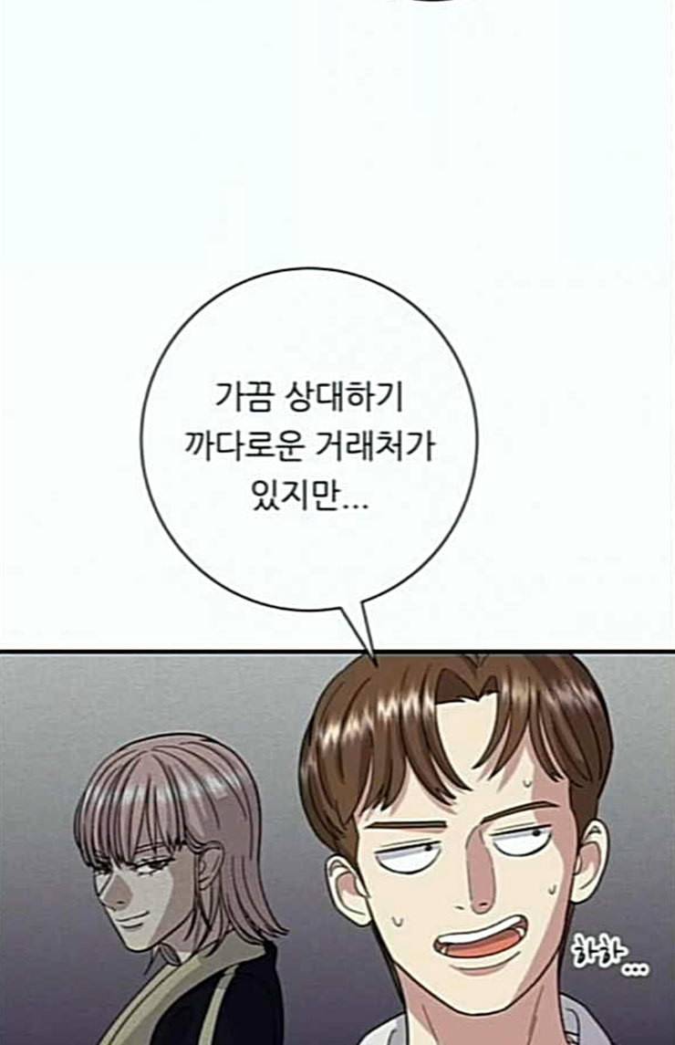 백수세끼 32 새우튀김 22
