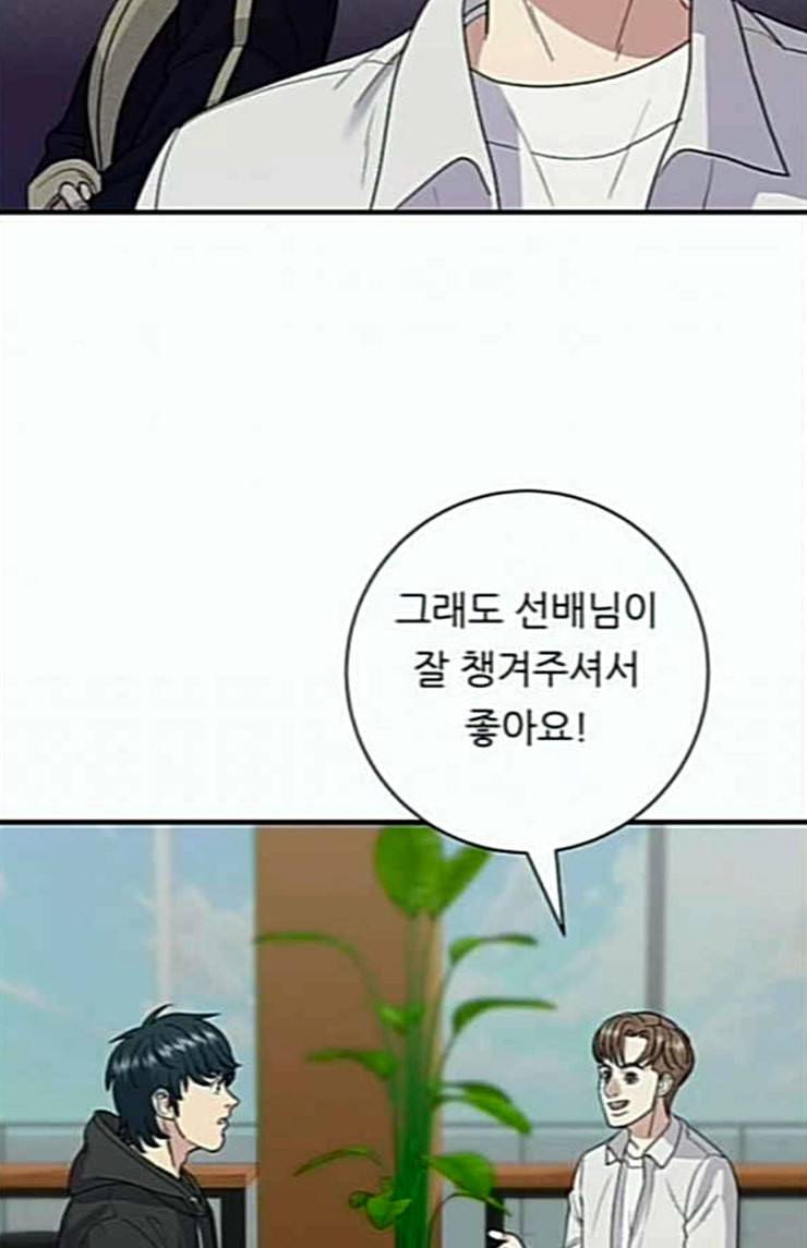 백수세끼 32 새우튀김 23
