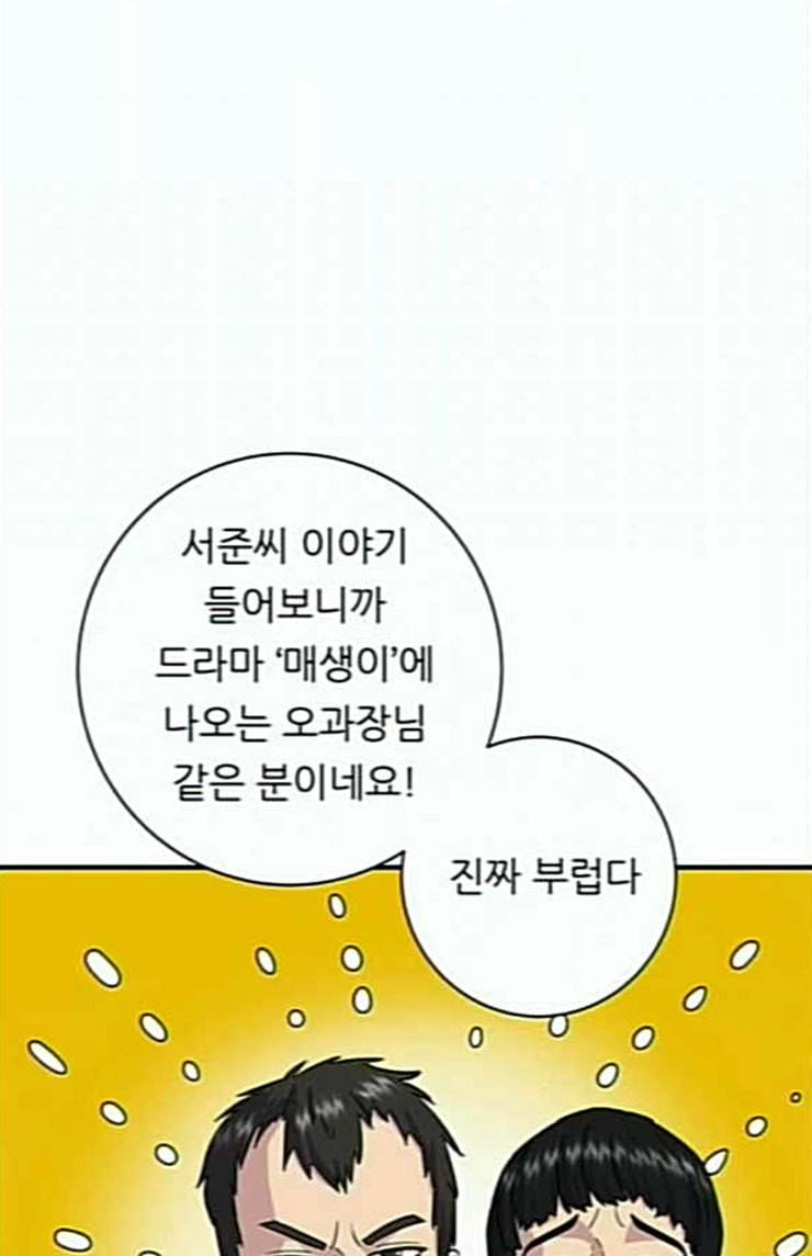 백수세끼 32 새우튀김 30