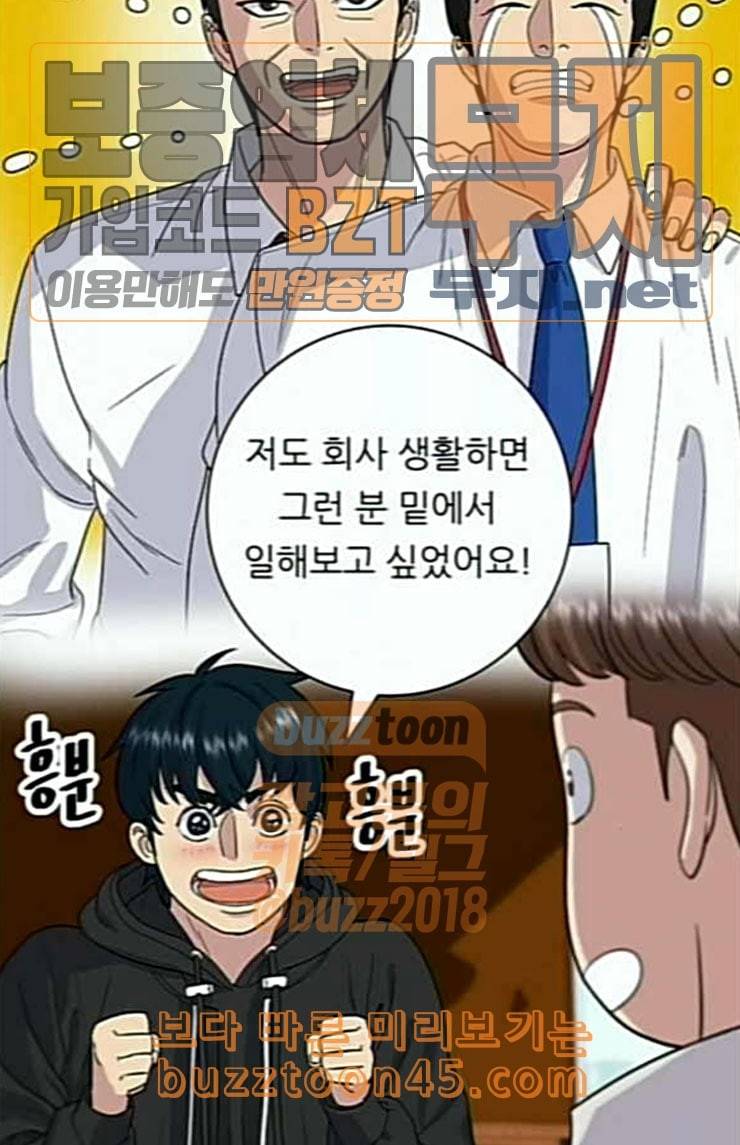 백수세끼 32 새우튀김 31