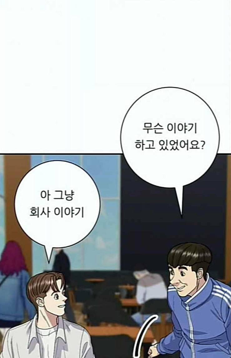 백수세끼 32 새우튀김 35