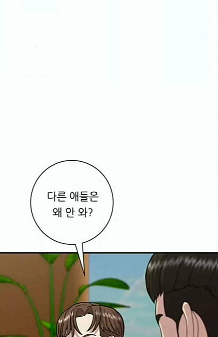 백수세끼 32 새우튀김 38