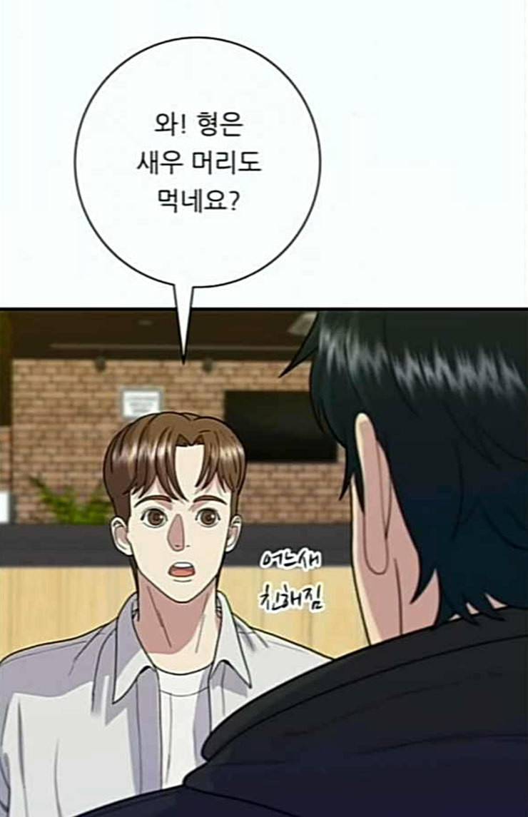 백수세끼 32 새우튀김 52