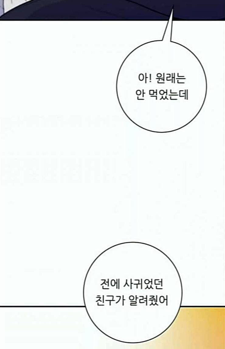 백수세끼 32 새우튀김 53