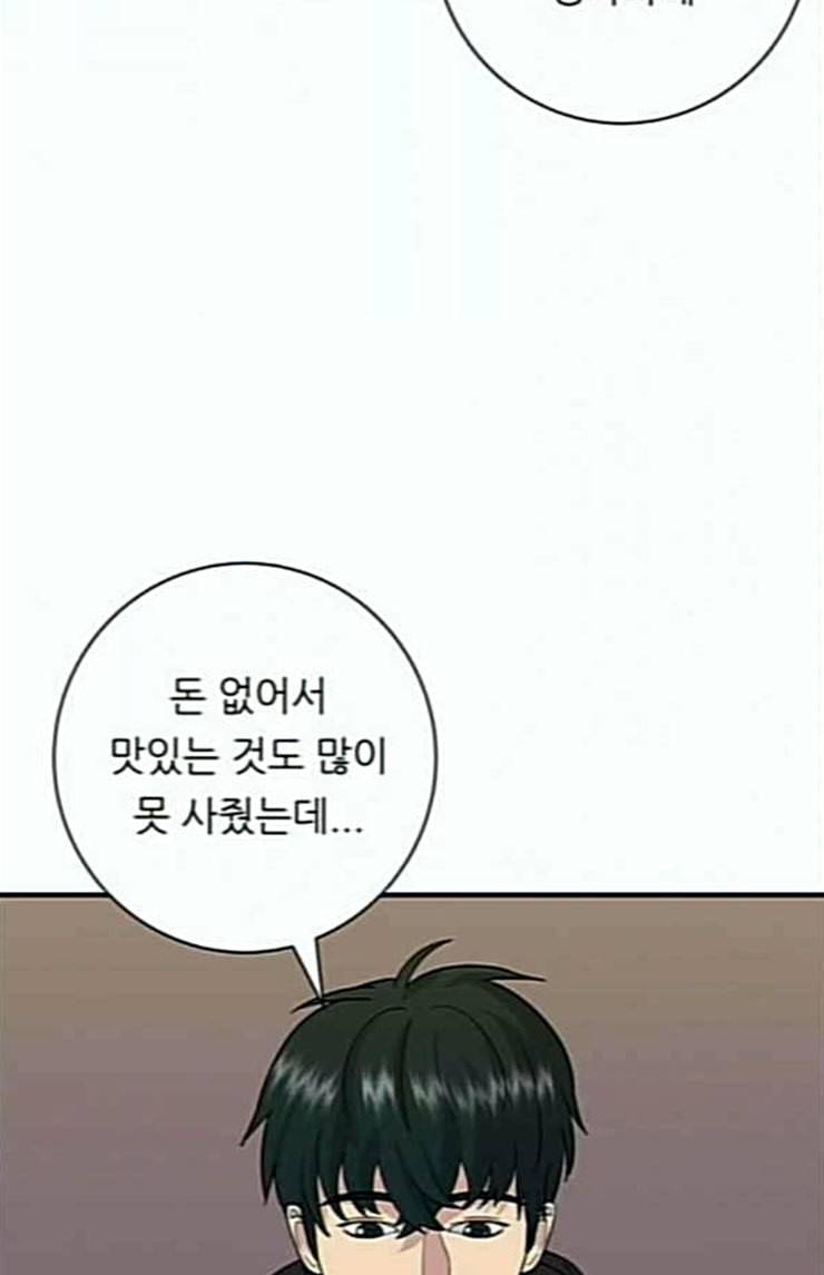 백수세끼 32 새우튀김 57