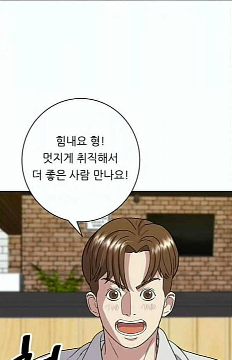 백수세끼 32 새우튀김 60