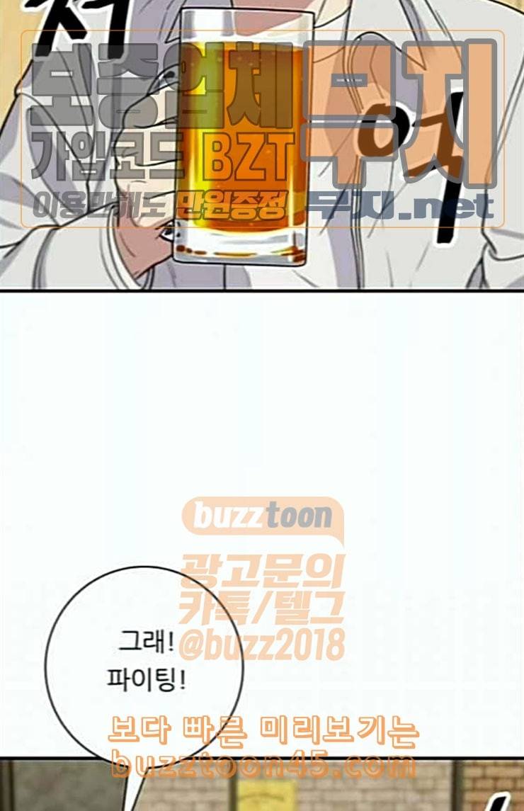 백수세끼 32 새우튀김 61