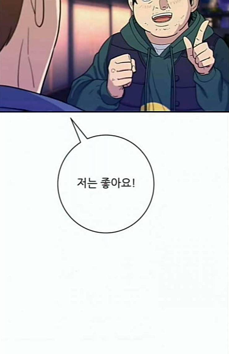백수세끼 32 새우튀김 66