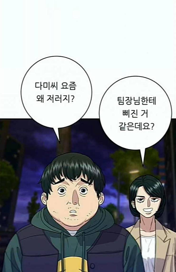 백수세끼 32 새우튀김 68