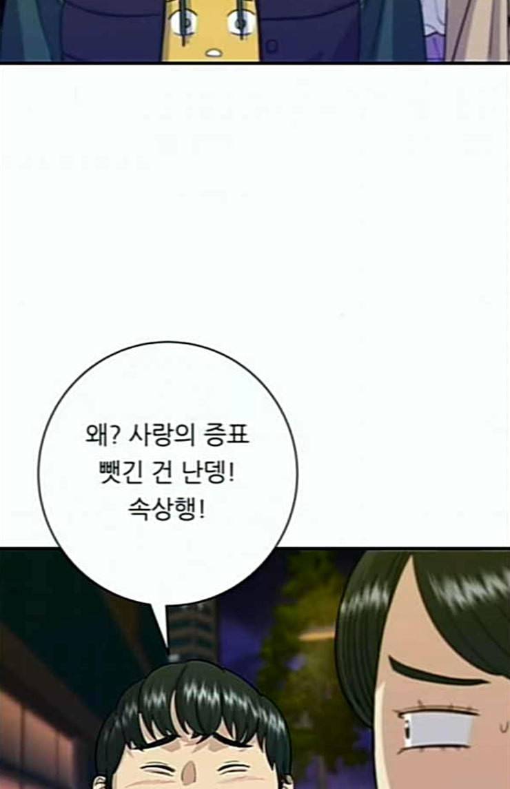 백수세끼 32 새우튀김 69