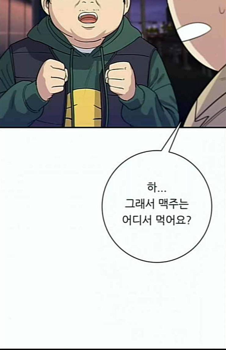 백수세끼 32 새우튀김 70