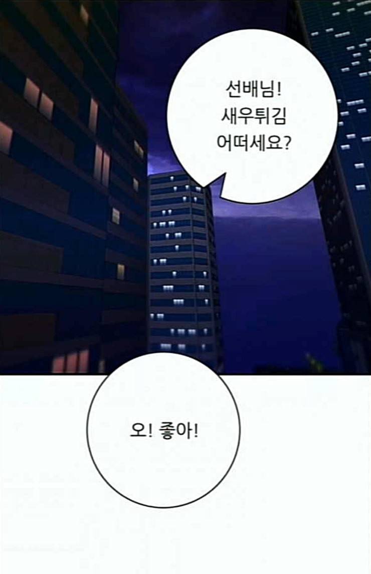 백수세끼 32 새우튀김 71