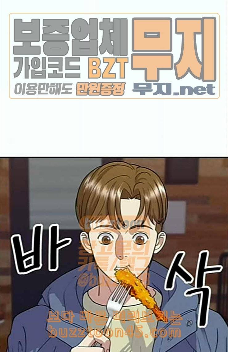 백수세끼 32 새우튀김 73