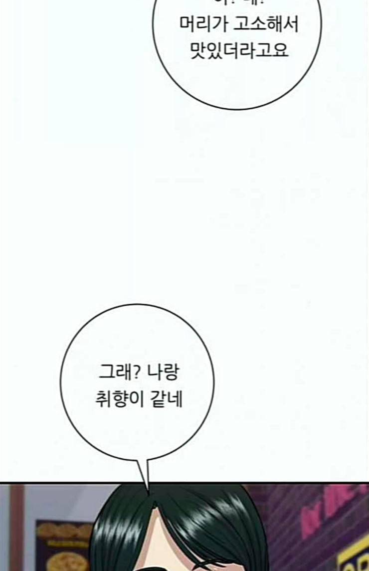 백수세끼 32 새우튀김 76