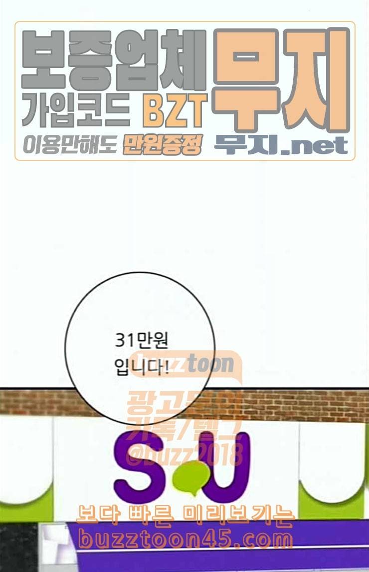백수세끼 32 새우튀김 79