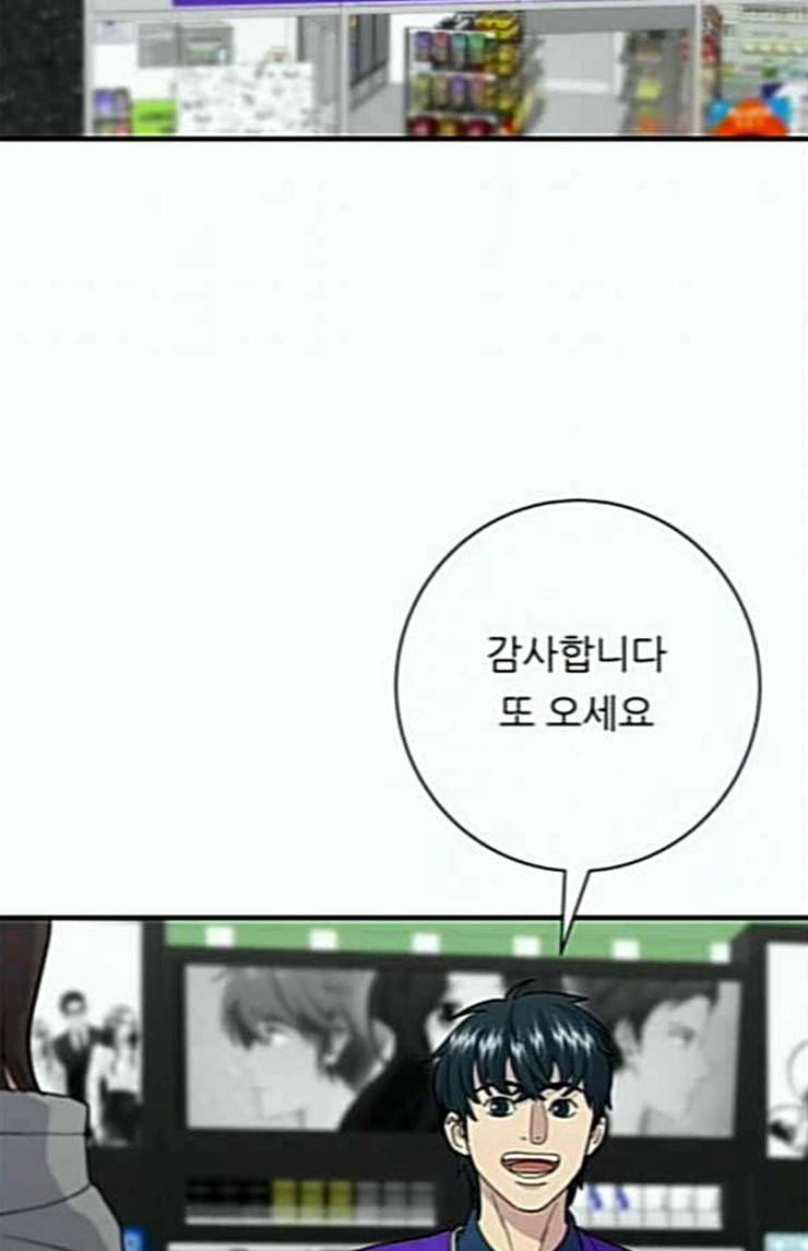 백수세끼 32 새우튀김 80