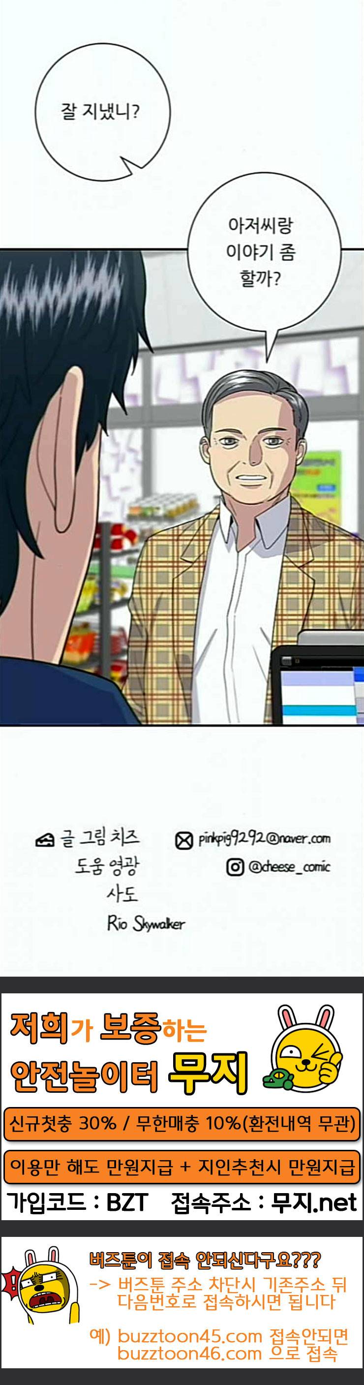 백수세끼 32 새우튀김 83