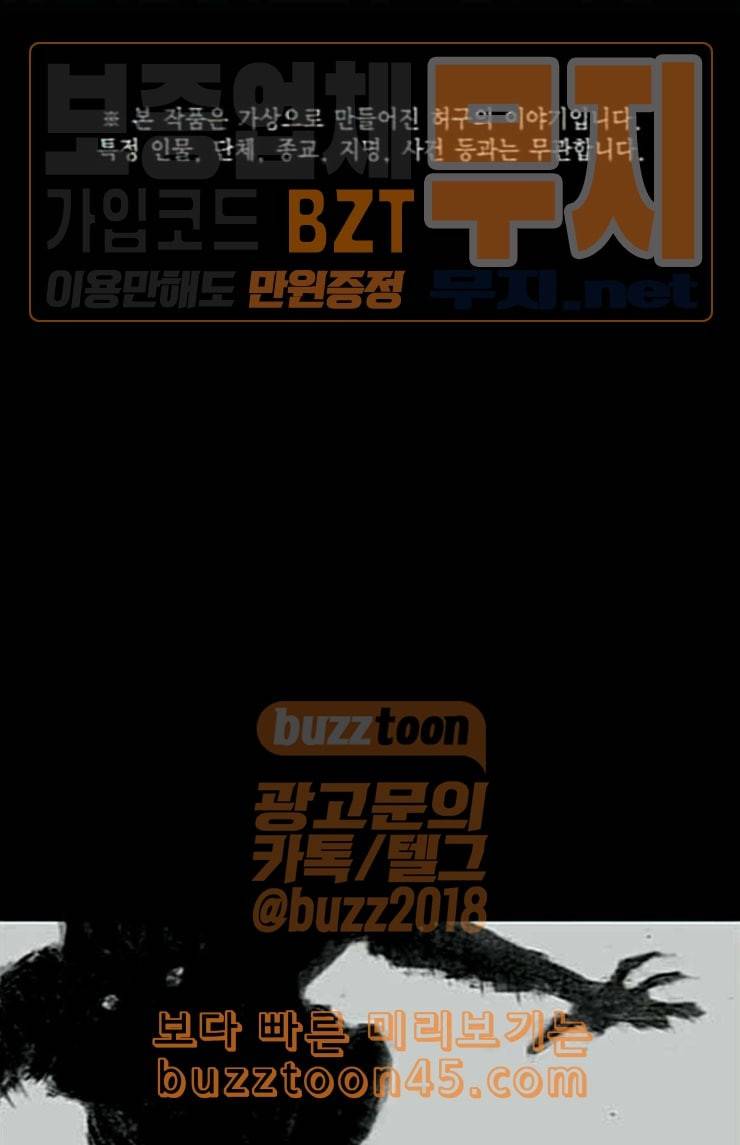 호러전파상 44화 드론 스트리머 2 1