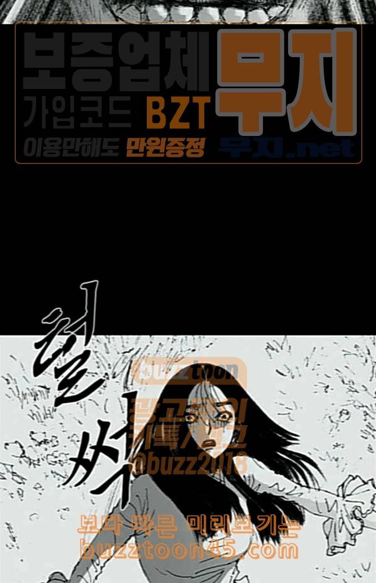 호러전파상 44화 드론 스트리머 2 7