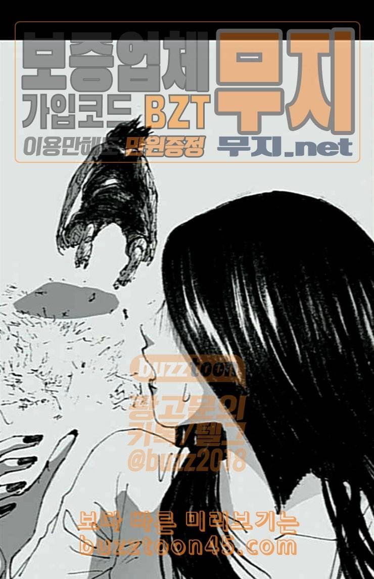 호러전파상 44화 드론 스트리머 2 13