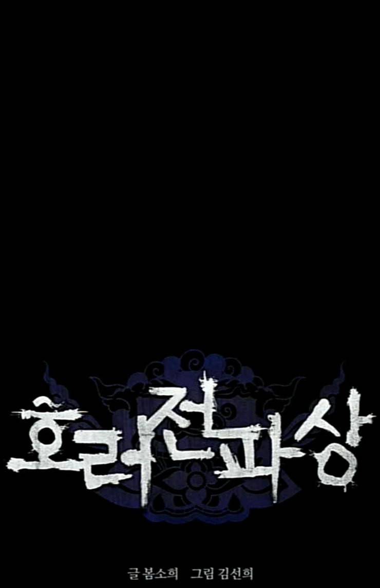 호러전파상 44화 드론 스트리머 2 15