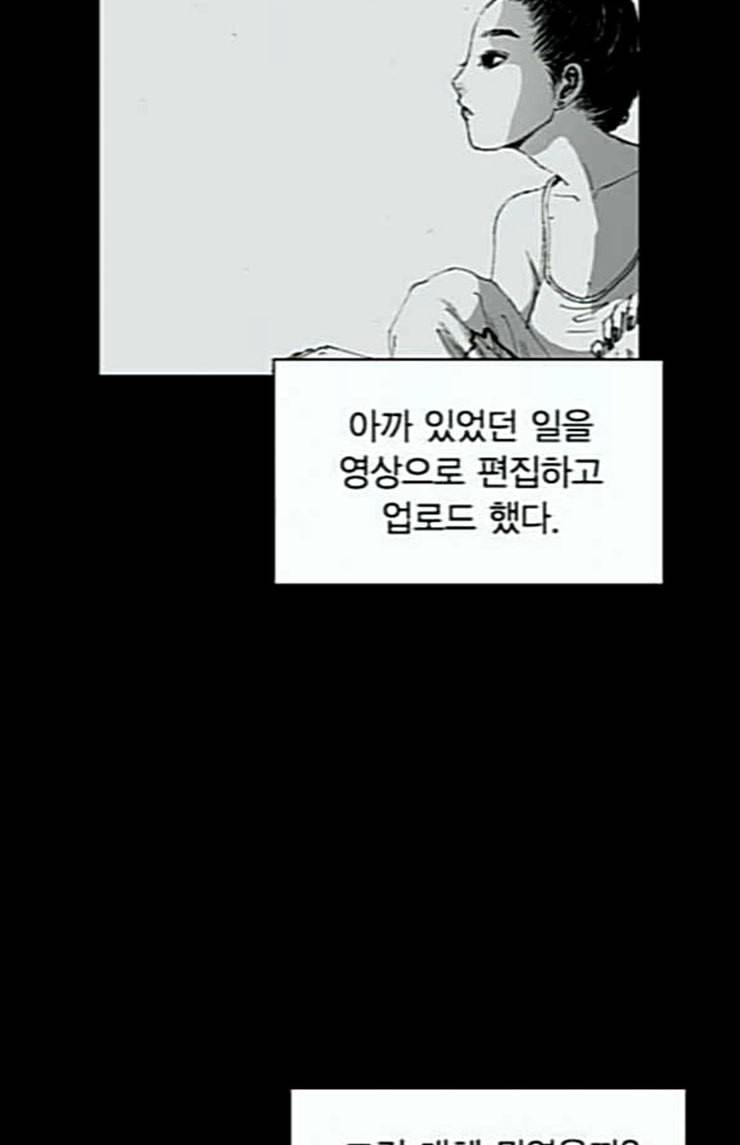 호러전파상 44화 드론 스트리머 2 18