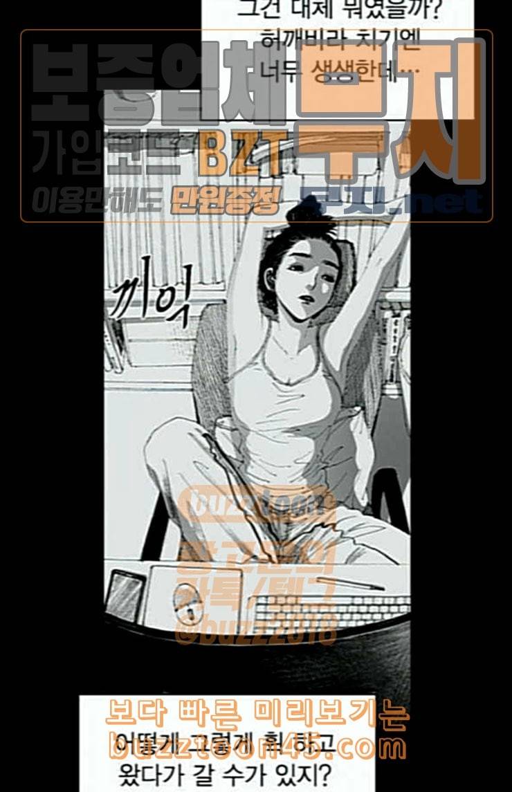 호러전파상 44화 드론 스트리머 2 19