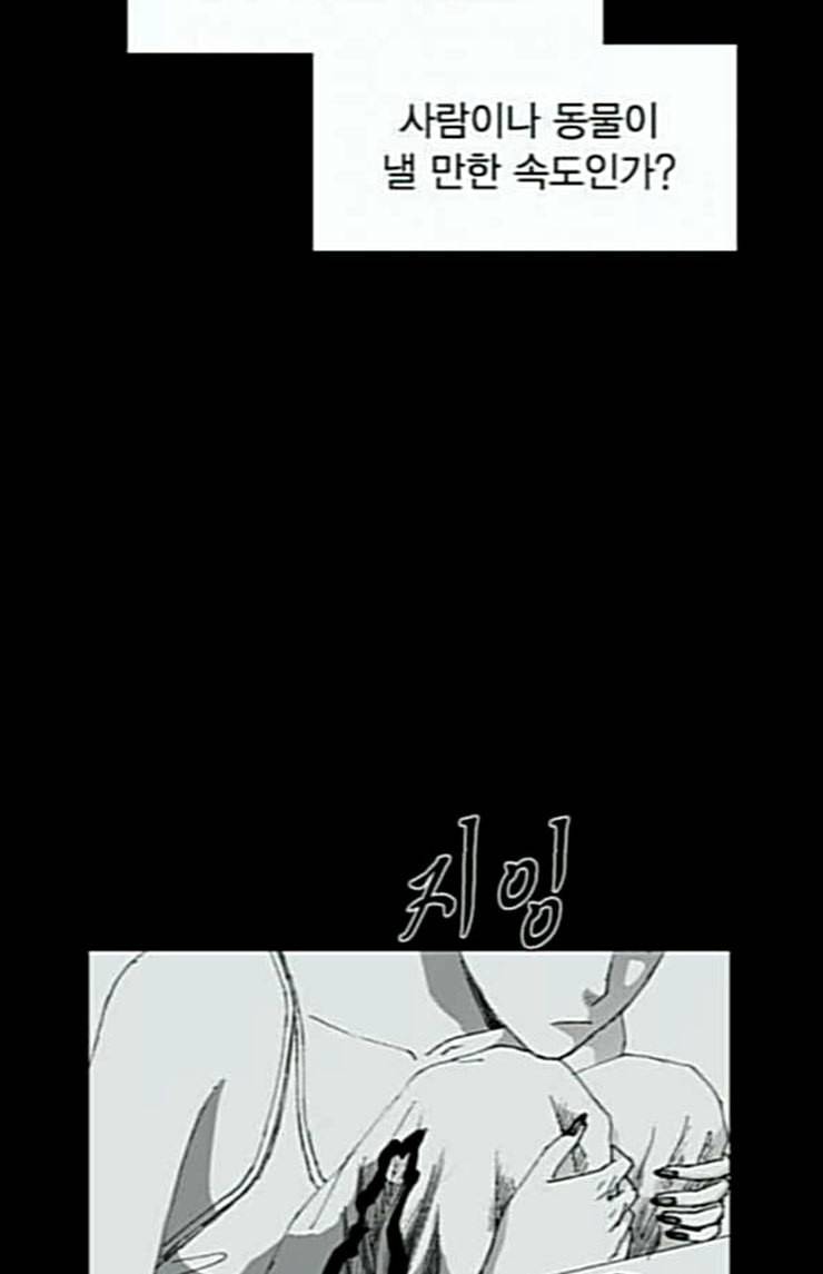 호러전파상 44화 드론 스트리머 2 20