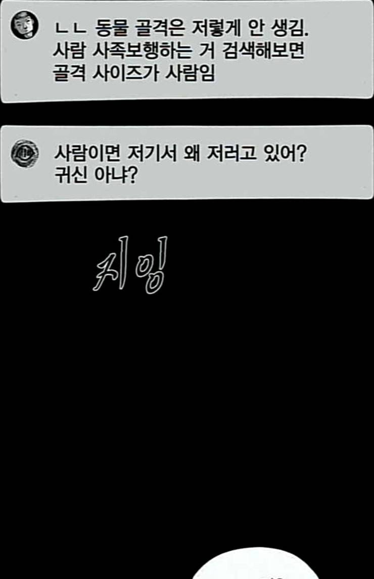 호러전파상 44화 드론 스트리머 2 22