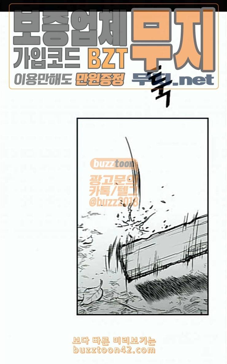 앵무살수 7화 1