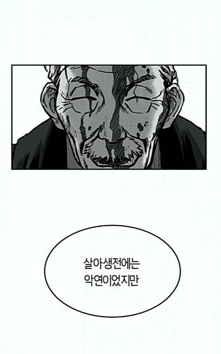 앵무살수 7화 4