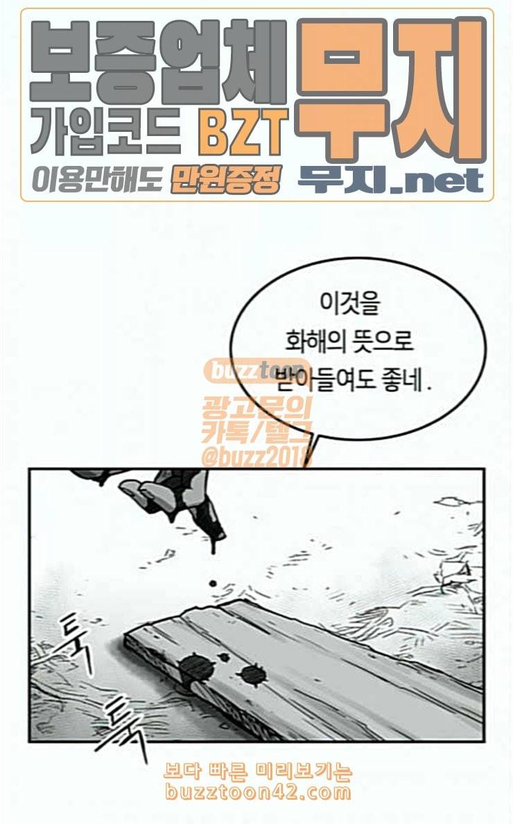 앵무살수 7화 5