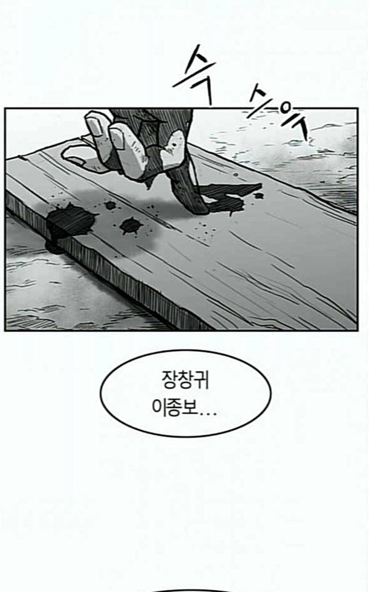 앵무살수 7화 6